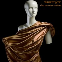 Батут - 8 Марта