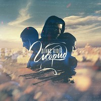 Denis RiDer - Будущая