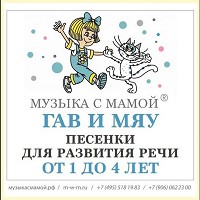 Музыка с мамой - Часы