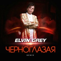 Elvin Grey - Черноглазая (tema yurev remix)