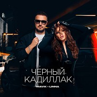 Mavik, LINNA - Черный Кадиллак