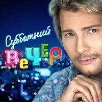 Стас Михайлов - Девочка-лето