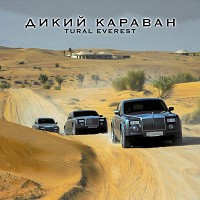 Tural Everest - Дикий караван
