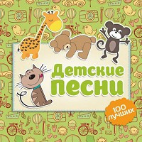 Игорь Белкин, Анна Белкина - Кабы Не Было Зимы