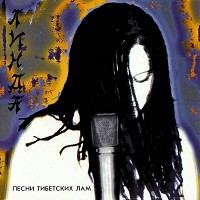 Linda - Мало Огня