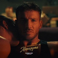 Олег Майами - Маршруты