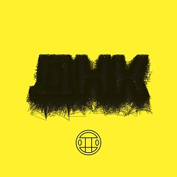 Грибы - Минимал