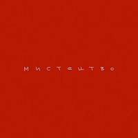 ROXOLANA - Мистецтво