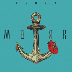 FEDUK - Моряк
