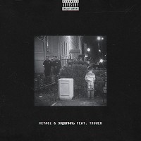 MiyaGi & Endspiel, Truwer - No Reason