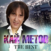 Kay Metov, Арина и Размер Project - Новогодняя