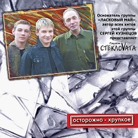 Стекловата - Новый год