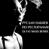 Ruslan Nabiyev, A-Sen, Dj Fat Maxx - По ресторанам - Dj Fat Maxx Remix