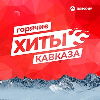 Gaya Khan, Karen Tuz - Сеньорита