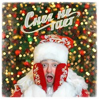 RAMIN - Снег не тает