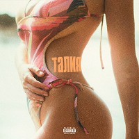 Niman, Truwer - Талия - Remix by Karma