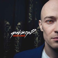 Faktor 2 - Женюсь