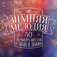 Eduard Khil - Зима